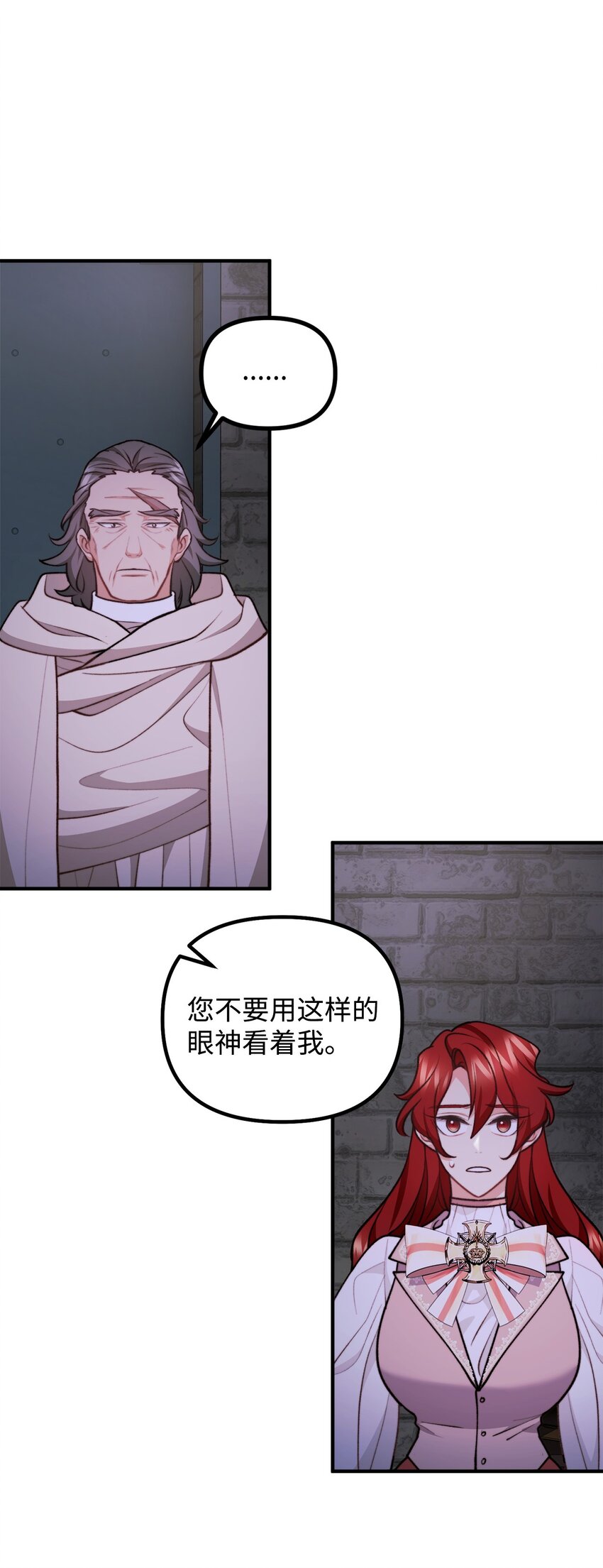 104 大神官的恳求(1/2)-第105话