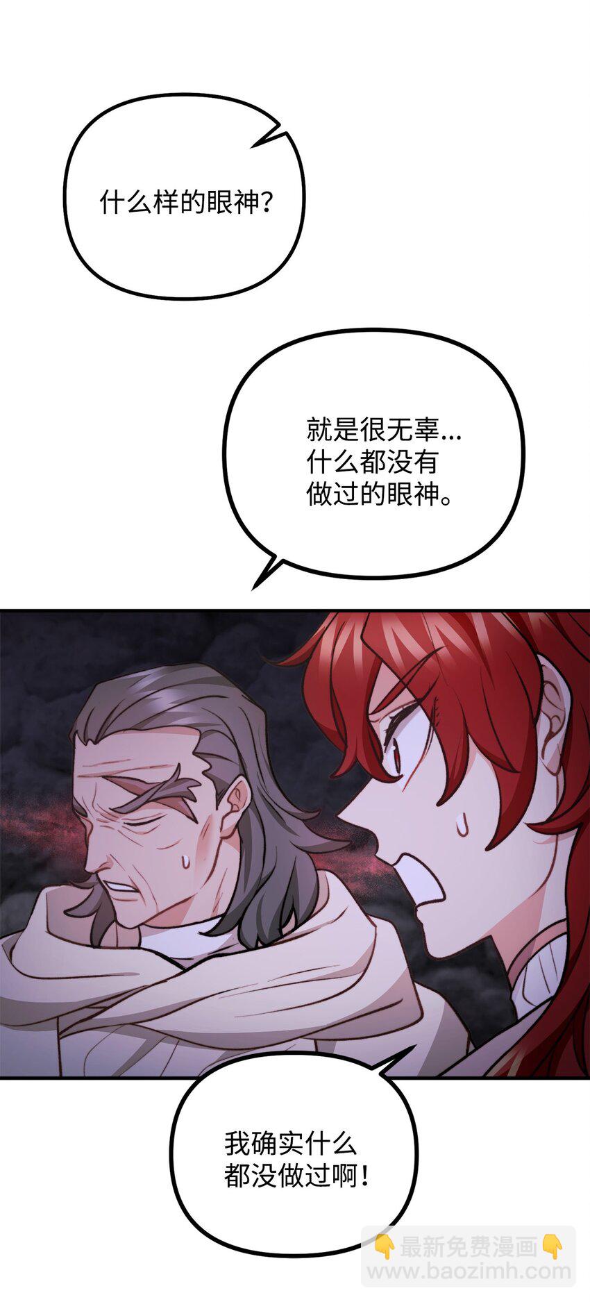 104 大神官的恳求(1/2)-第105话