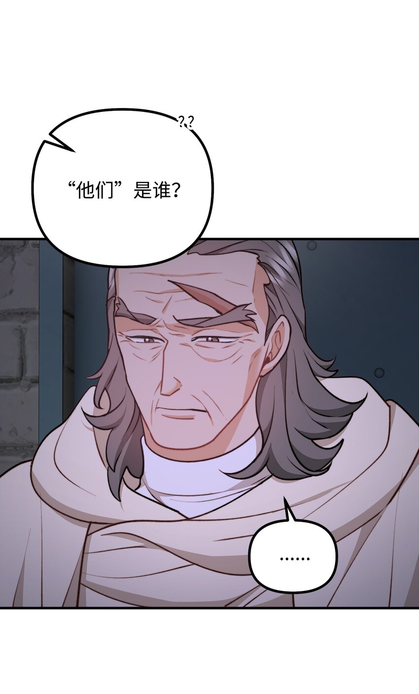 104 大神官的恳求(1/2)-第105话