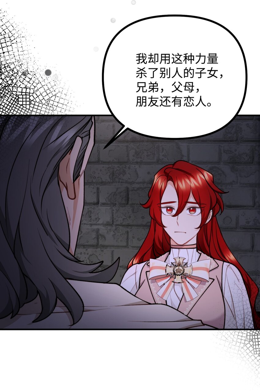 104 大神官的恳求(1/2)-第105话