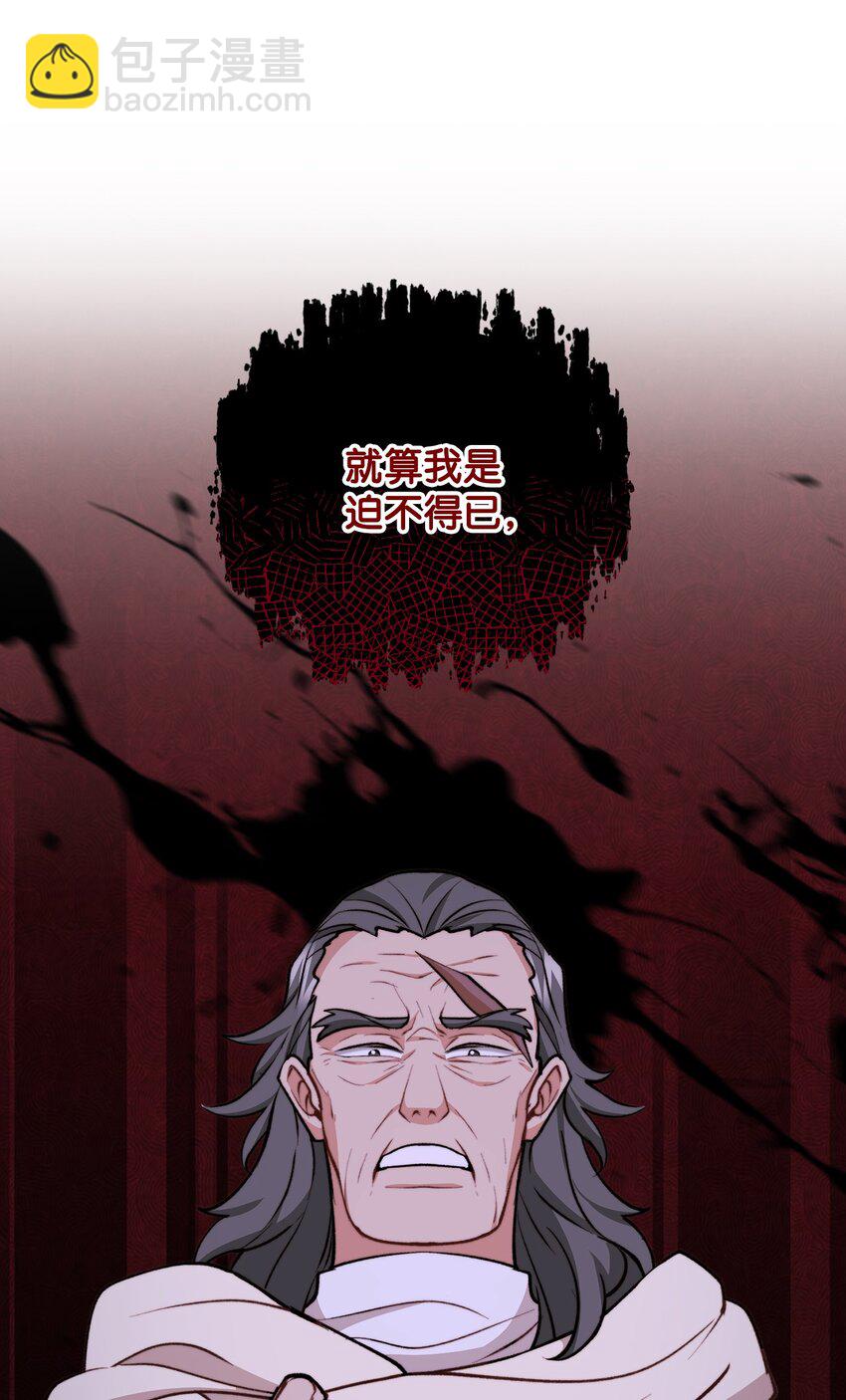 104 大神官的恳求(1/2)-第105话