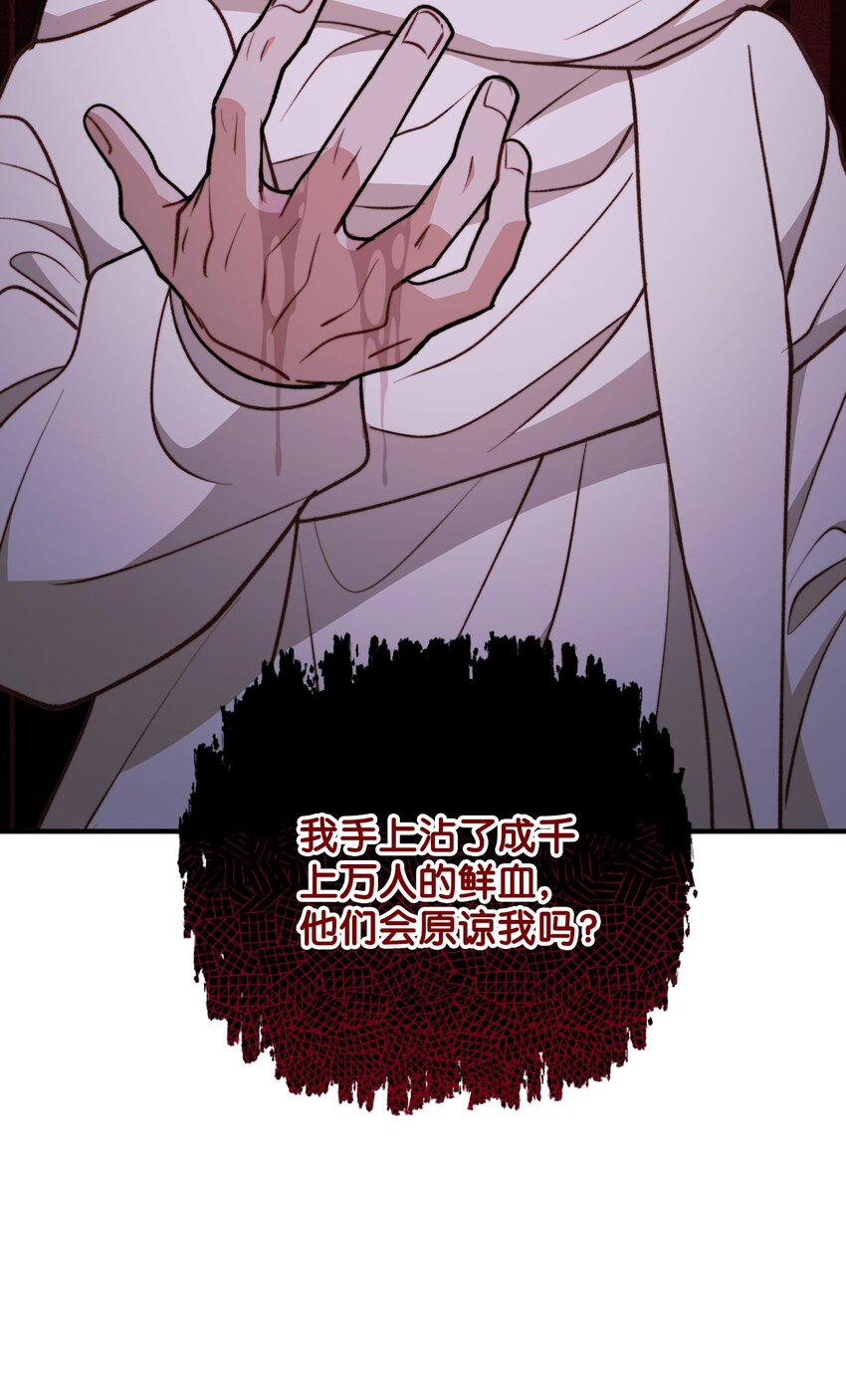 104 大神官的恳求(1/2)-第105话