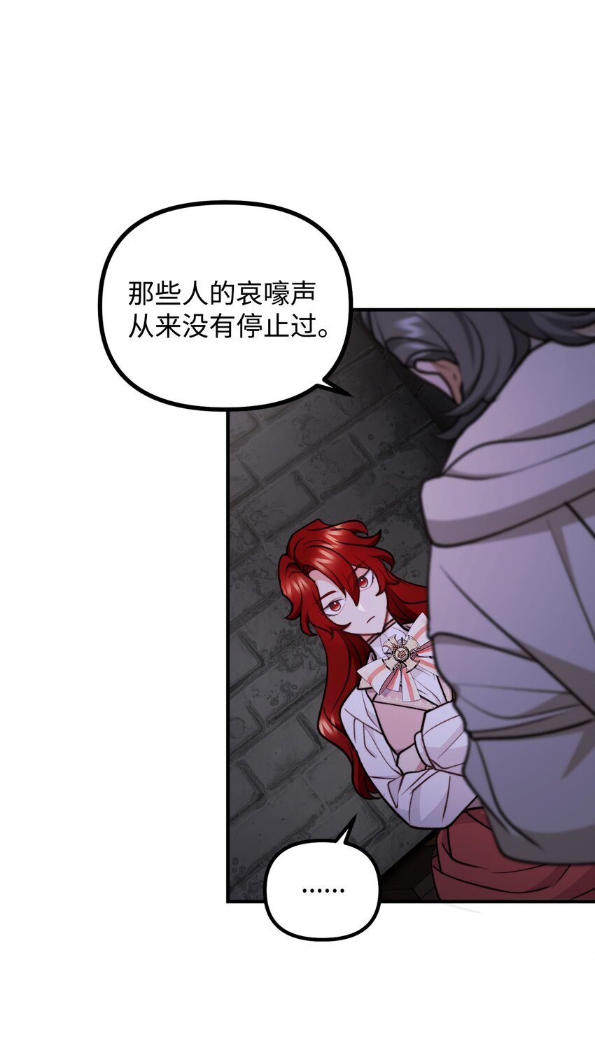 104 大神官的恳求(1/2)-第105话