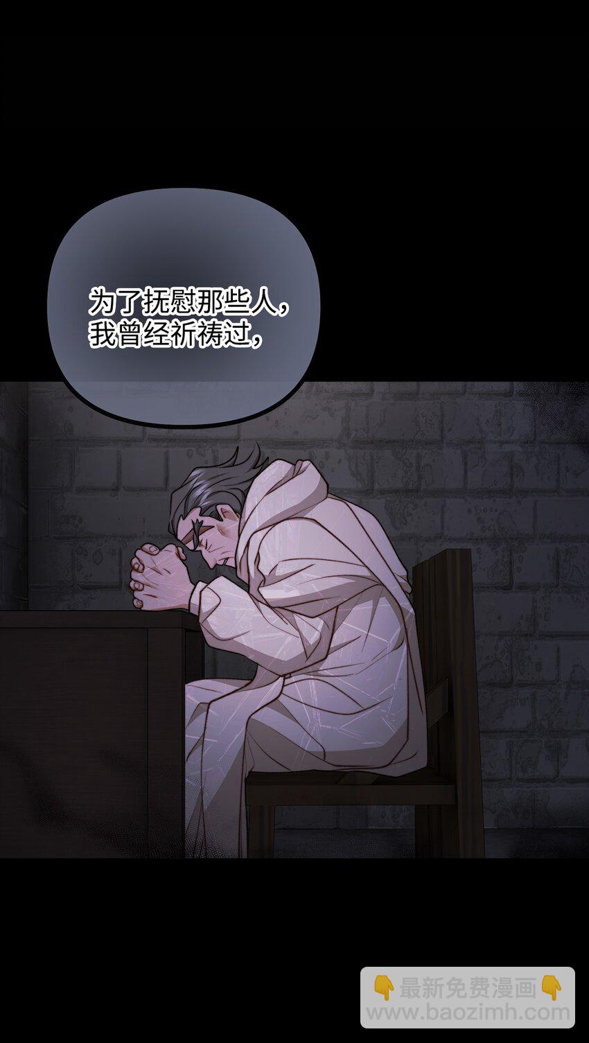 104 大神官的恳求(1/2)-第105话