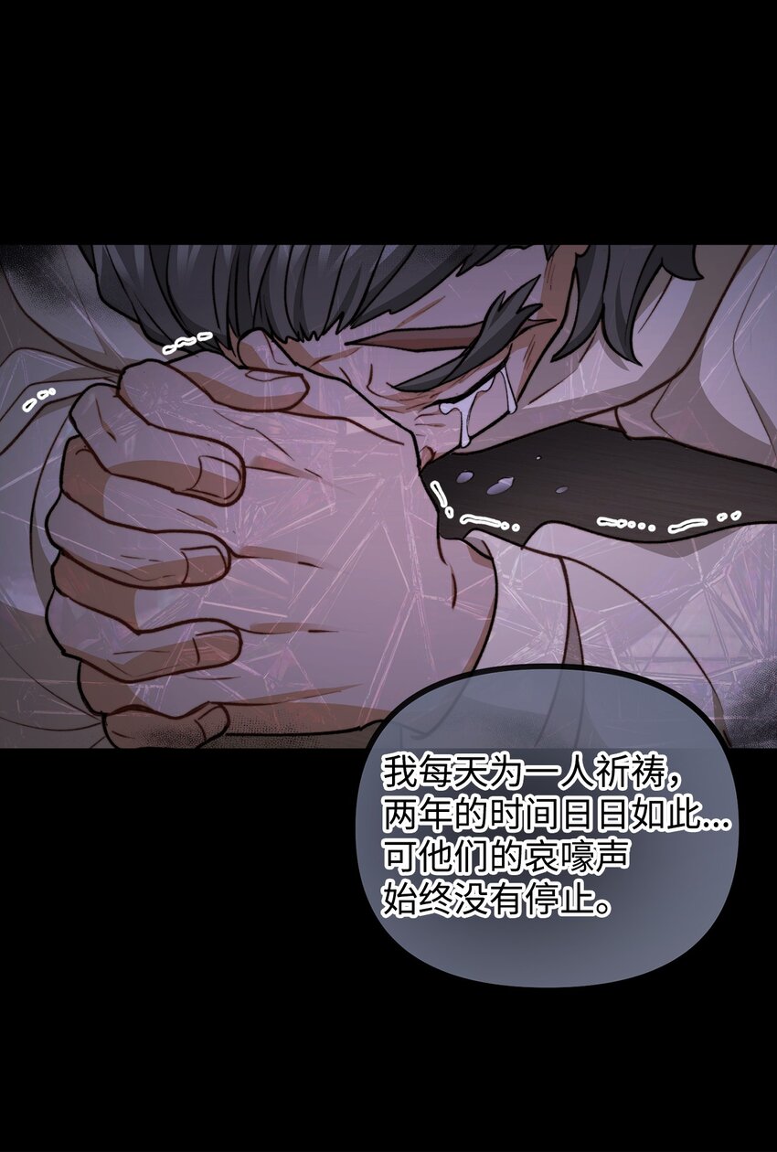 104 大神官的恳求(1/2)-第105话