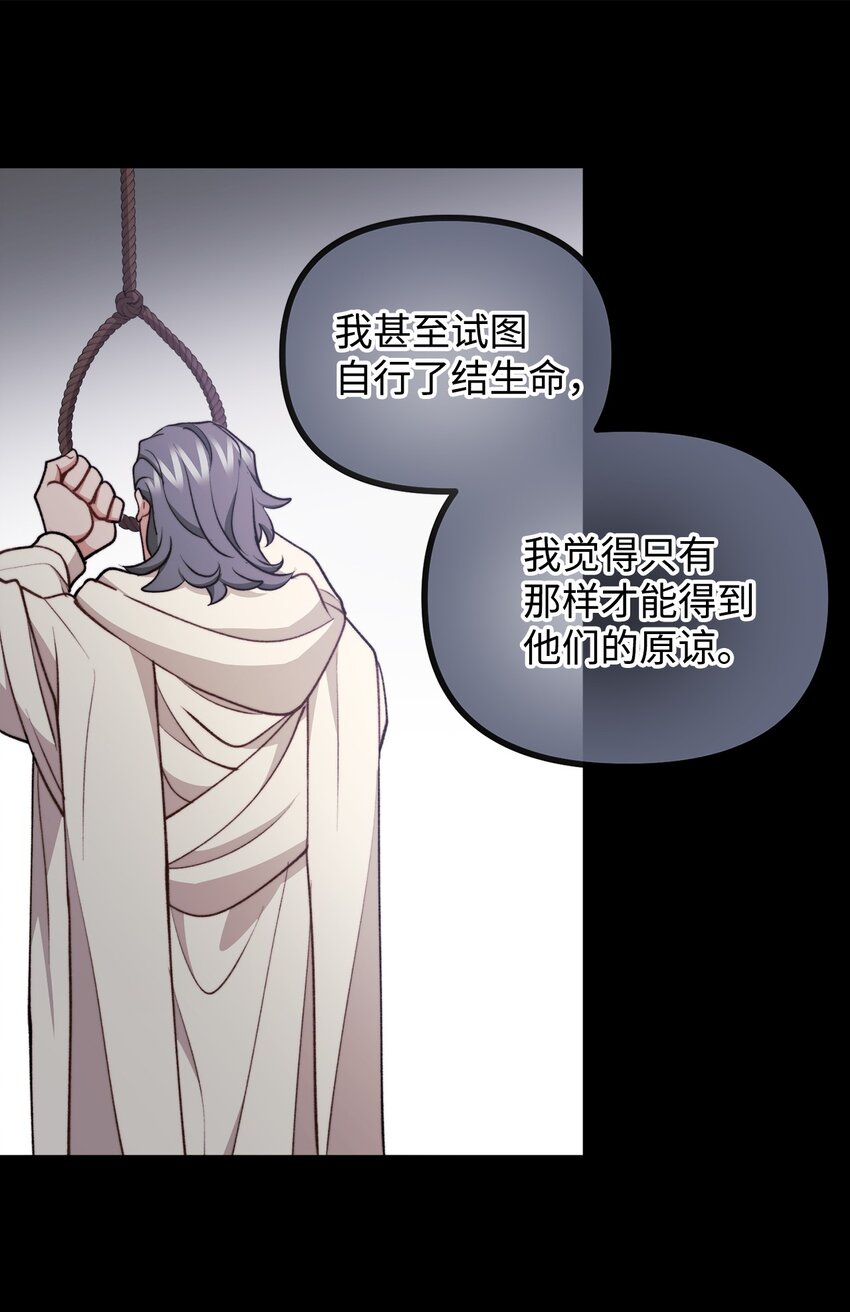 104 大神官的恳求(1/2)-第105话