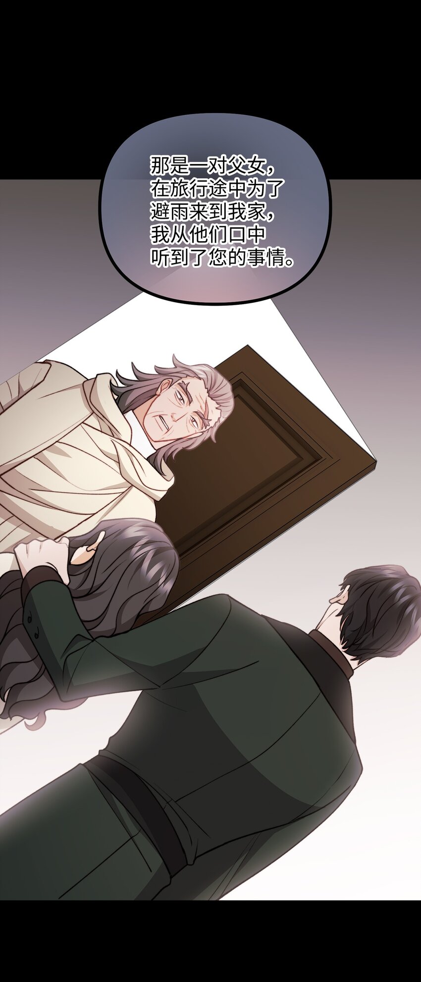 104 大神官的恳求(1/2)-第105话