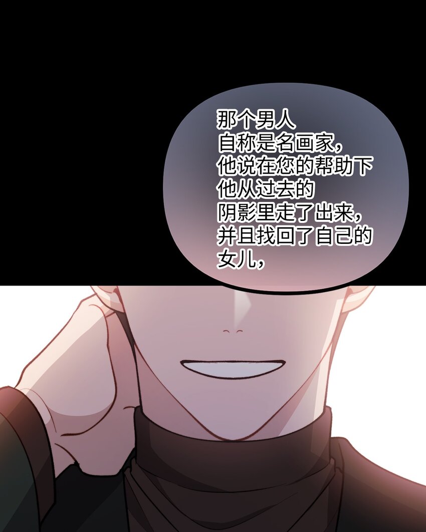 104 大神官的恳求(1/2)-第105话