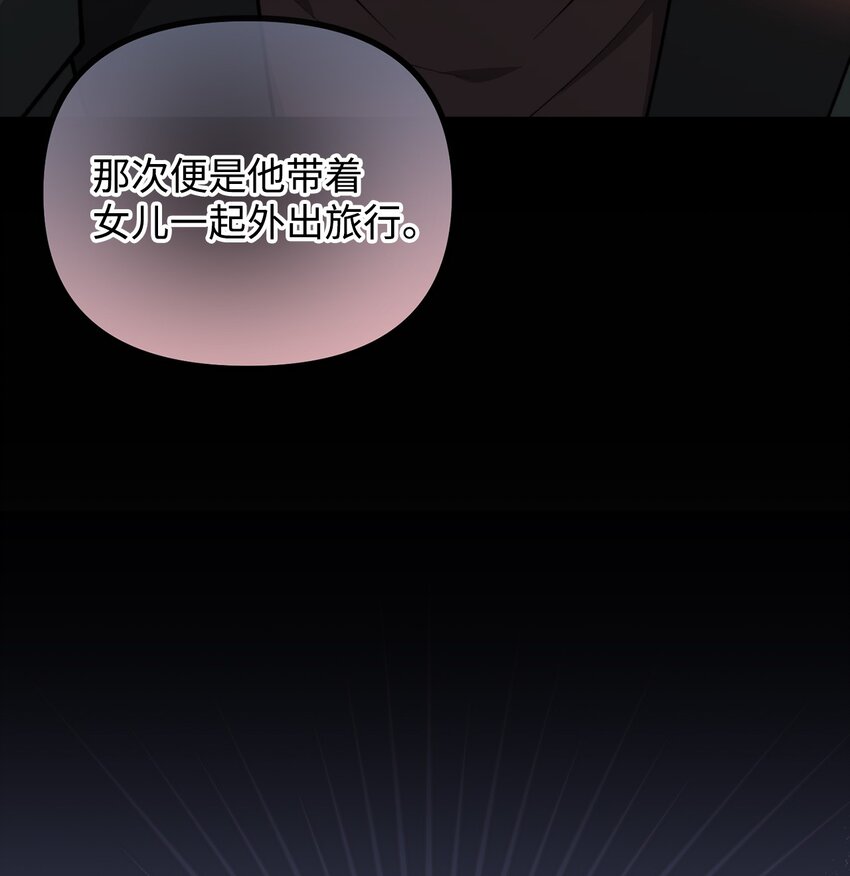 104 大神官的恳求(1/2)-第105话