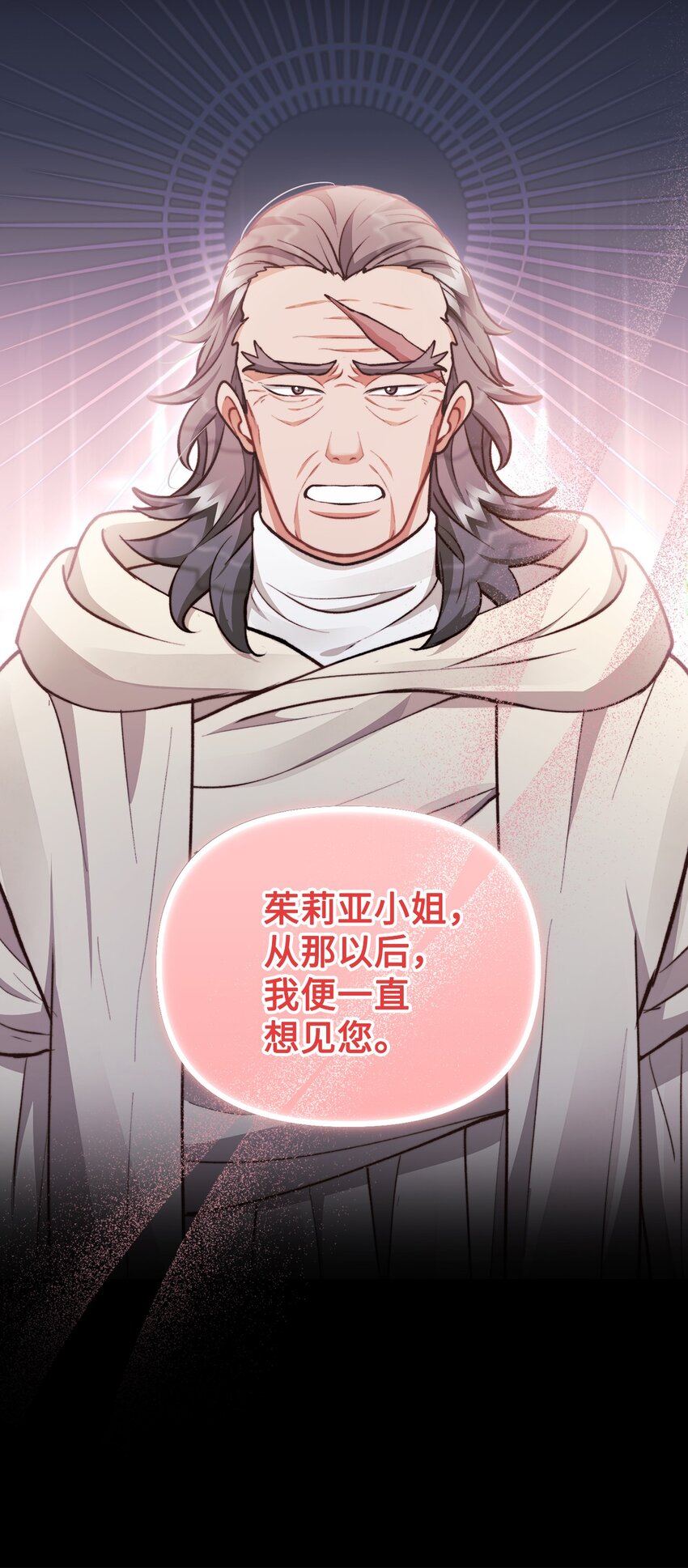 104 大神官的恳求(1/2)-第105话