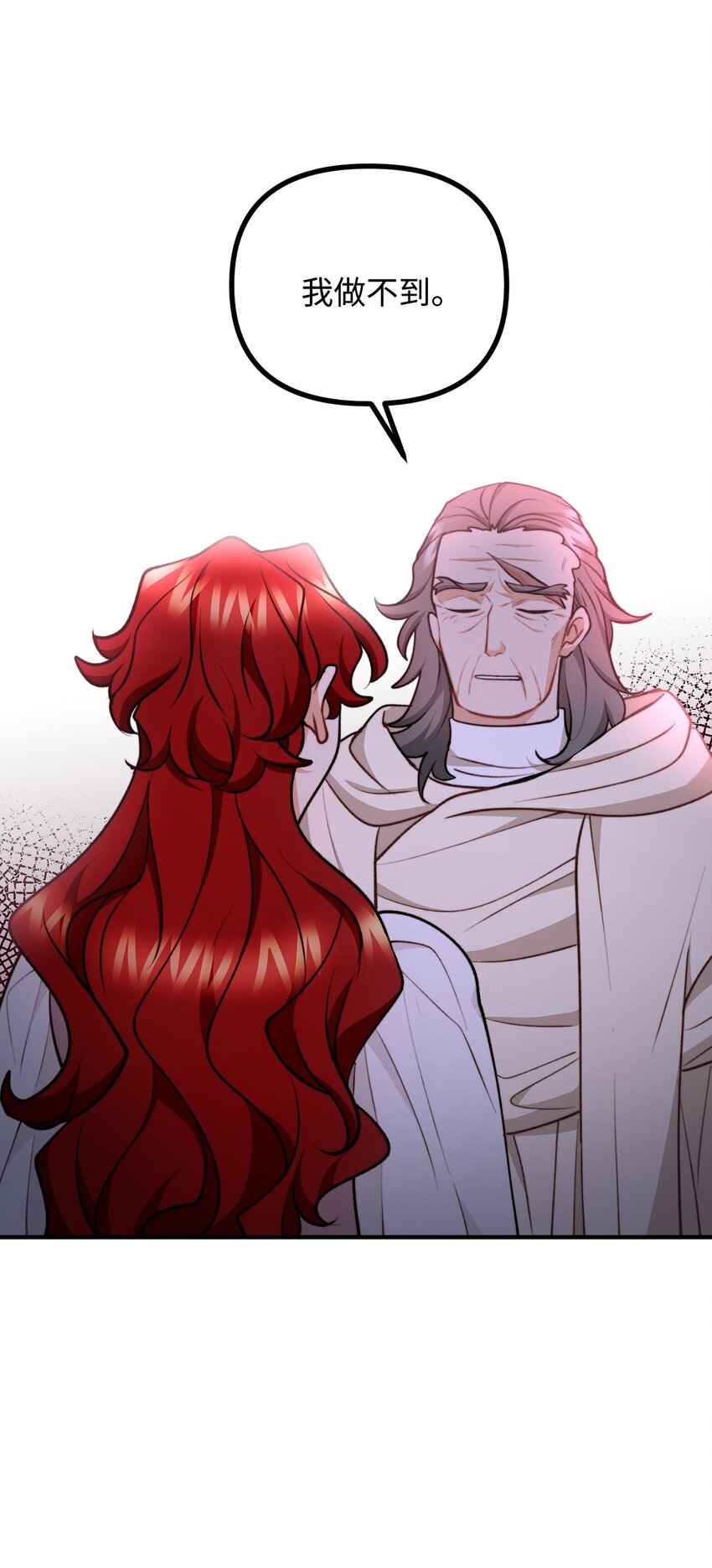 104 大神官的恳求(1/2)-第105话