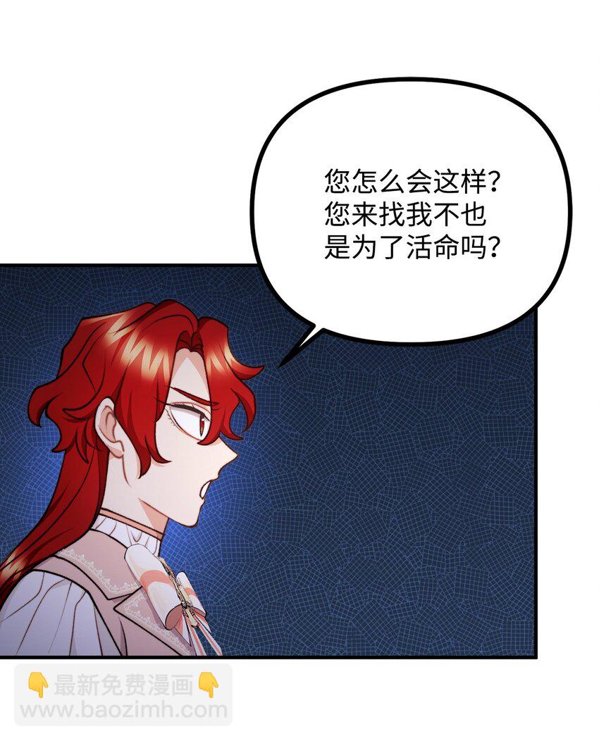 104 大神官的恳求(1/2)-第105话