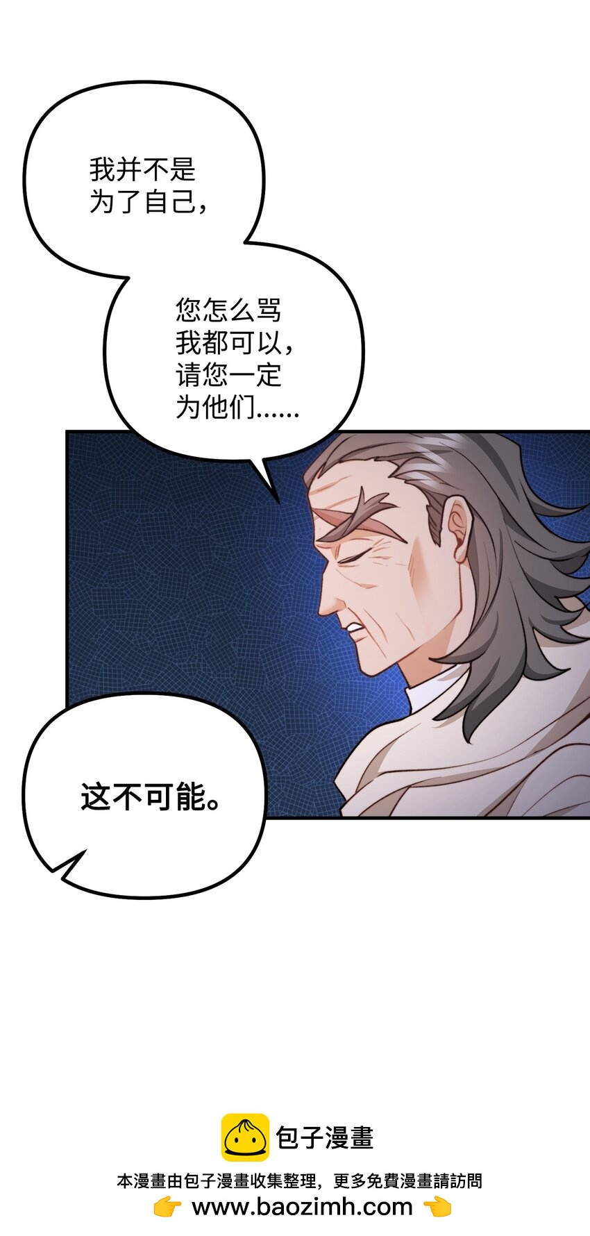 104 大神官的恳求(1/2)-第105话