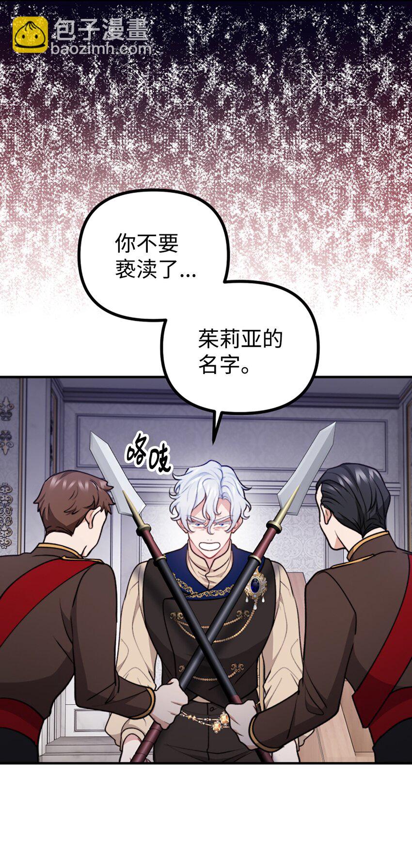 104 大神官的恳求(1/2)-第105话