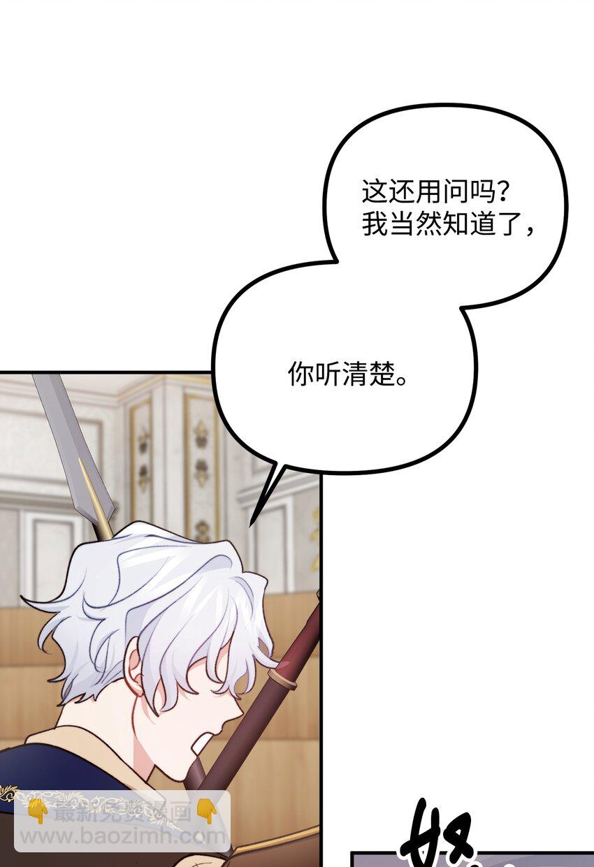 104 大神官的恳求(1/2)-第105话