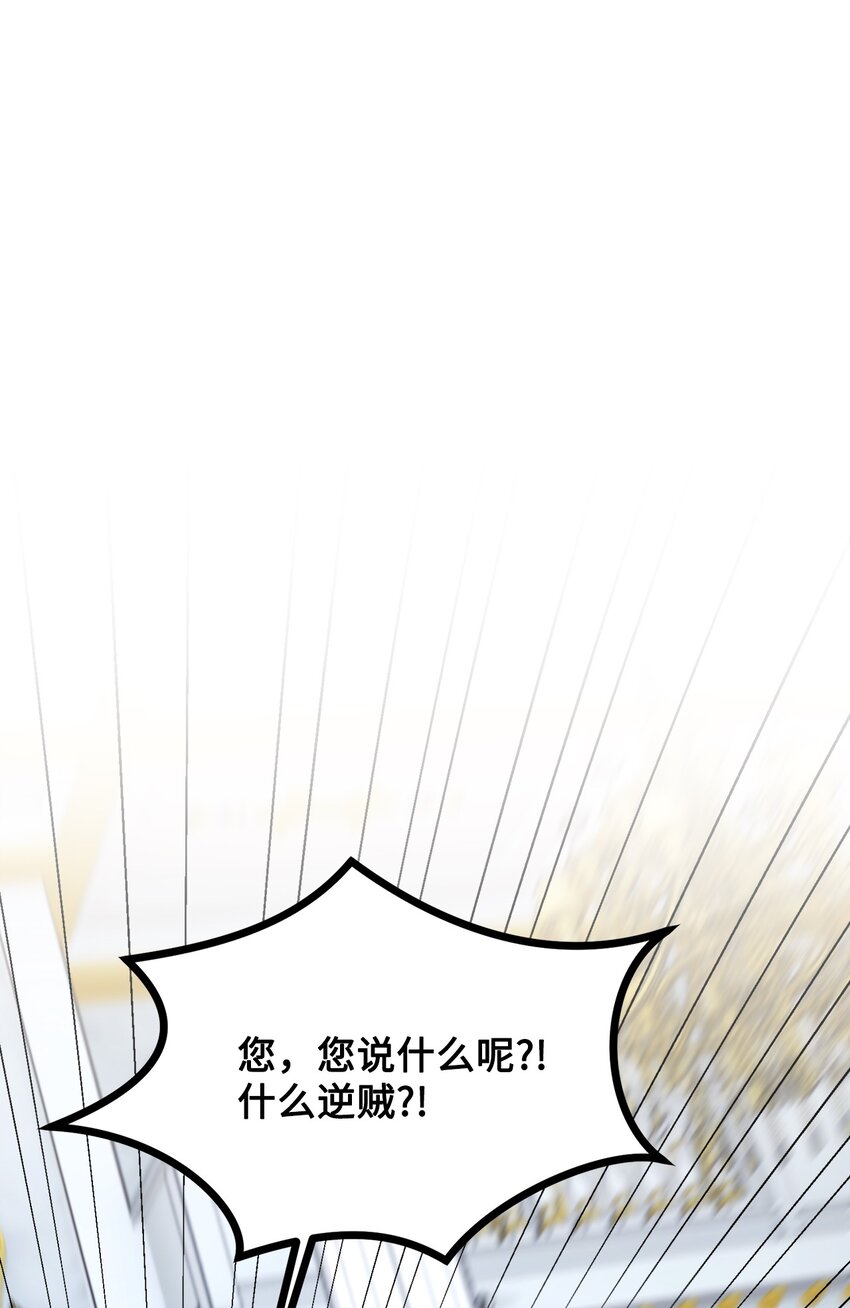 106 公主想自杀(1/2)-第107话