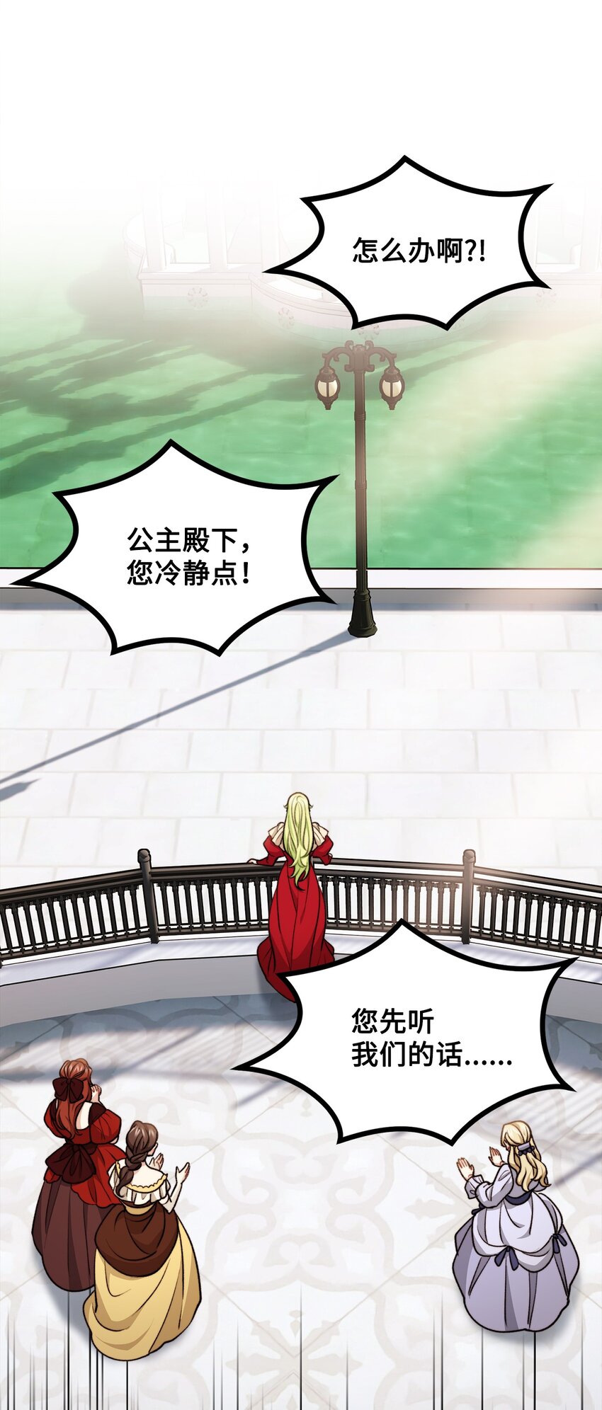 106 公主想自杀(1/2)-第107话