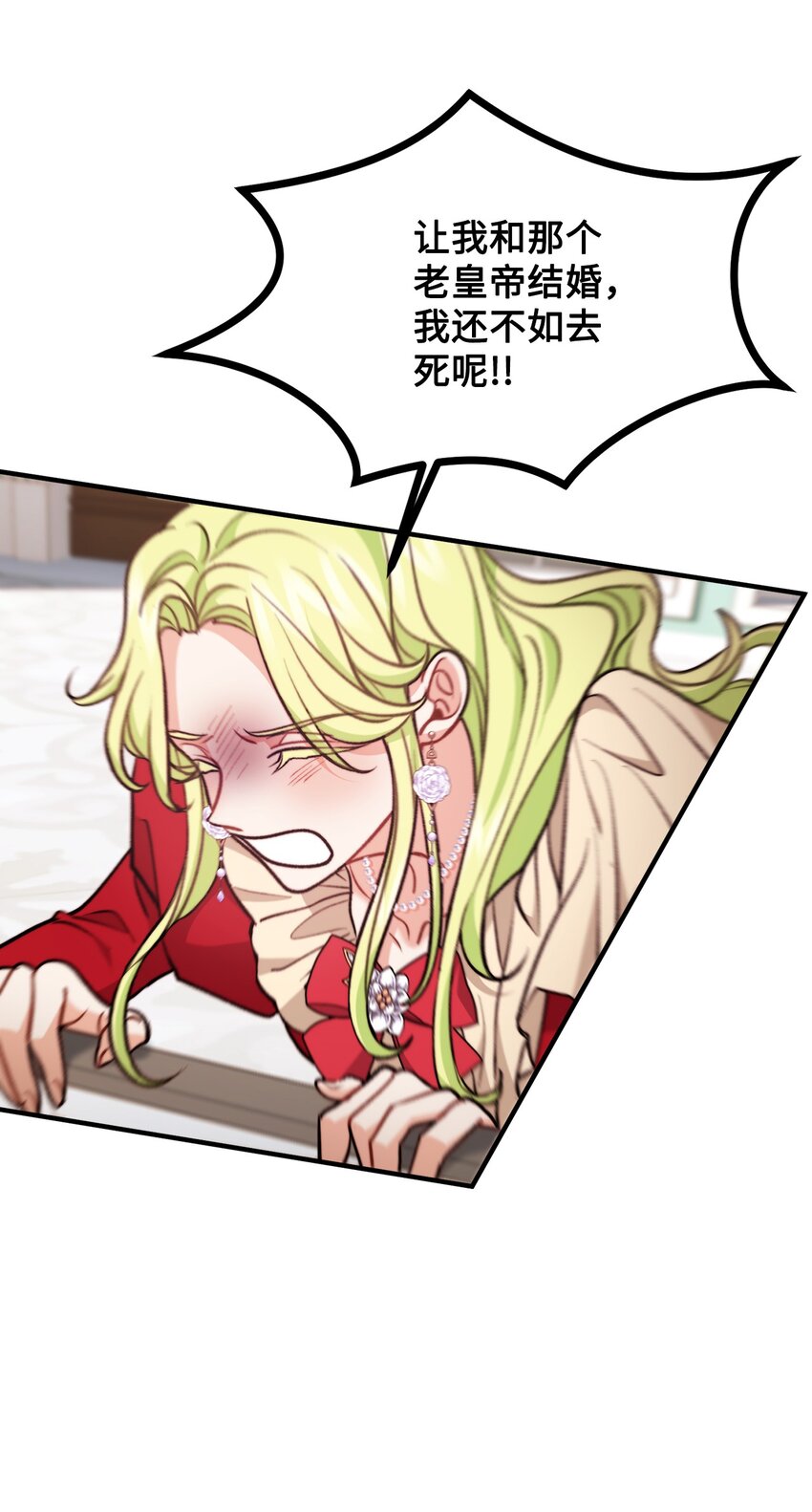 106 公主想自杀(1/2)-第107话