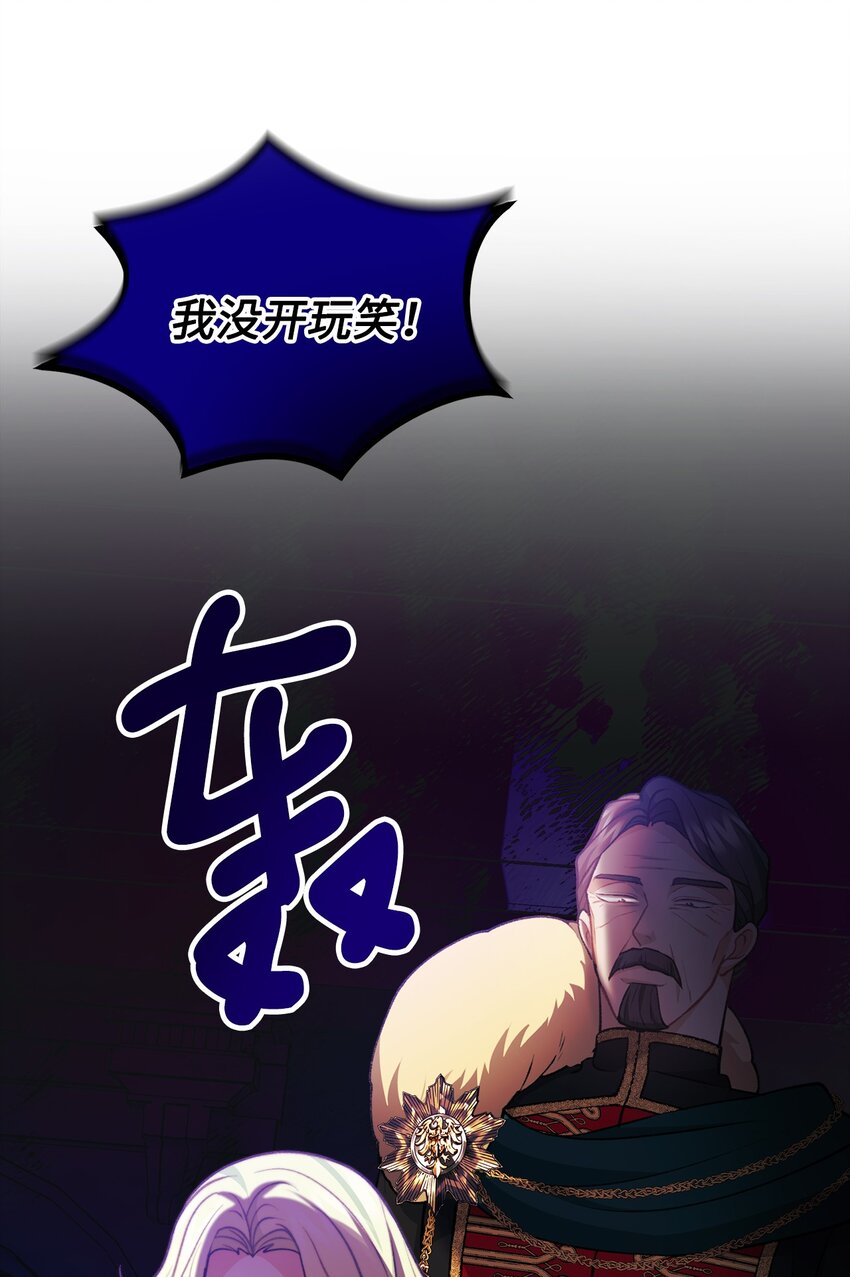 106 公主想自杀(1/2)-第107话