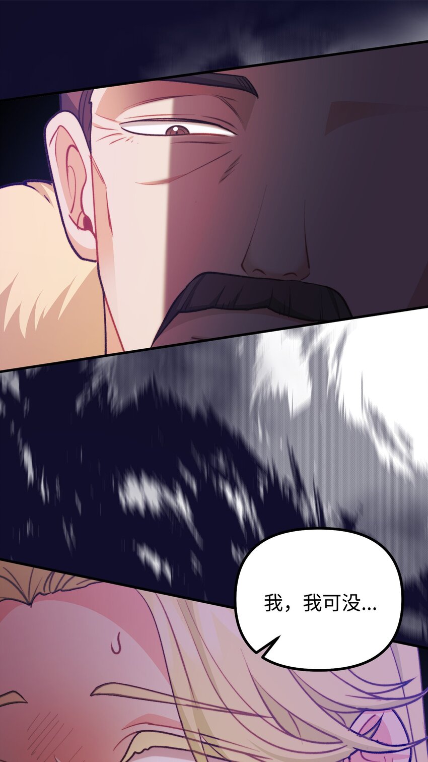 106 公主想自杀(1/2)-第107话