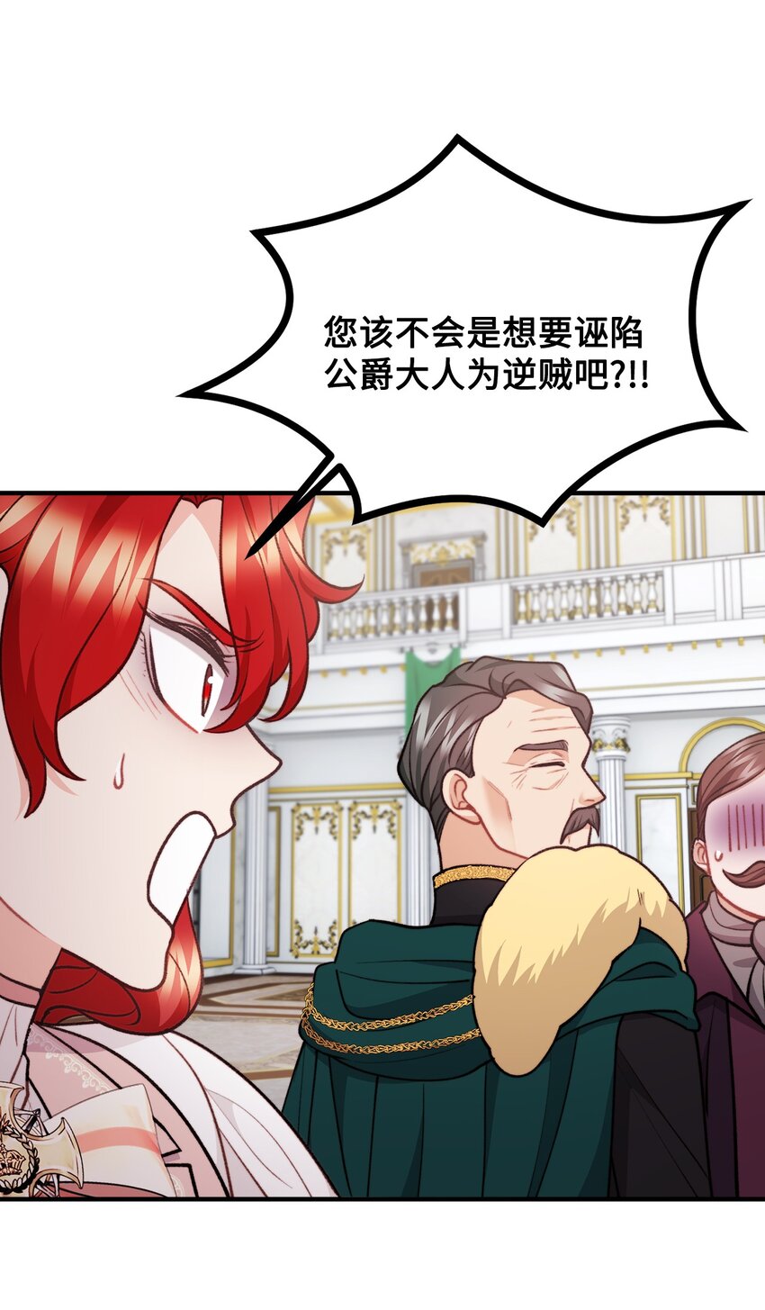 106 公主想自杀(1/2)-第107话