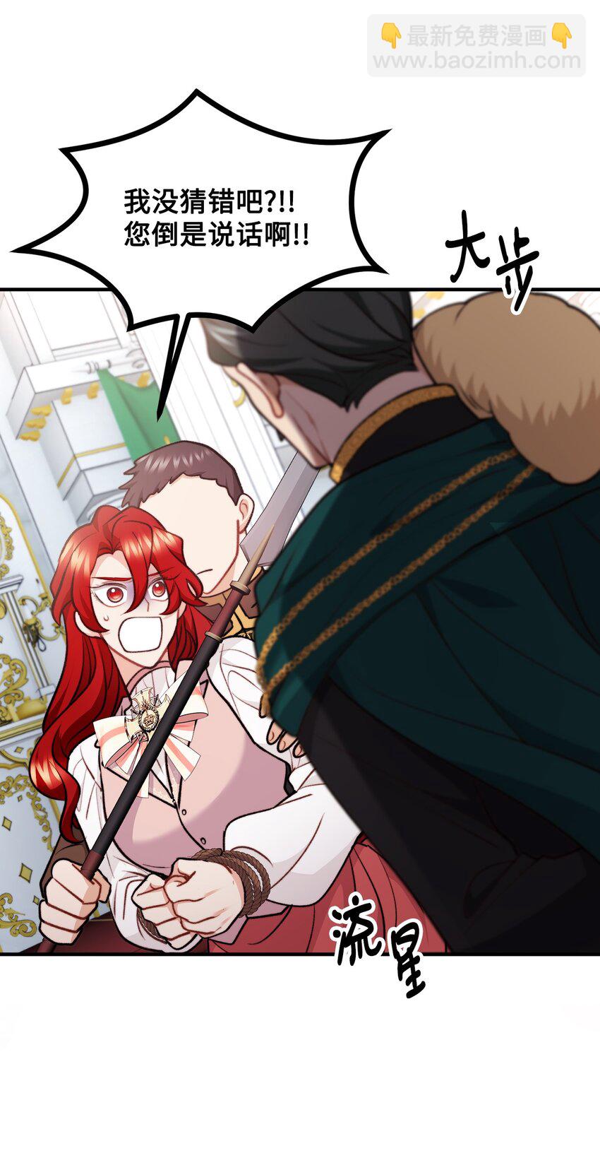 106 公主想自杀(1/2)-第107话