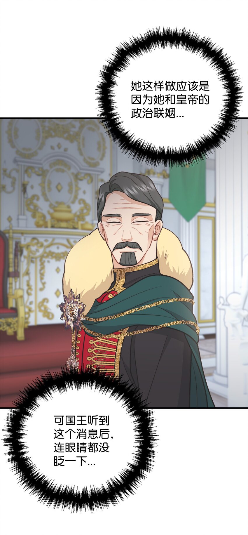 106 公主想自杀(1/2)-第107话