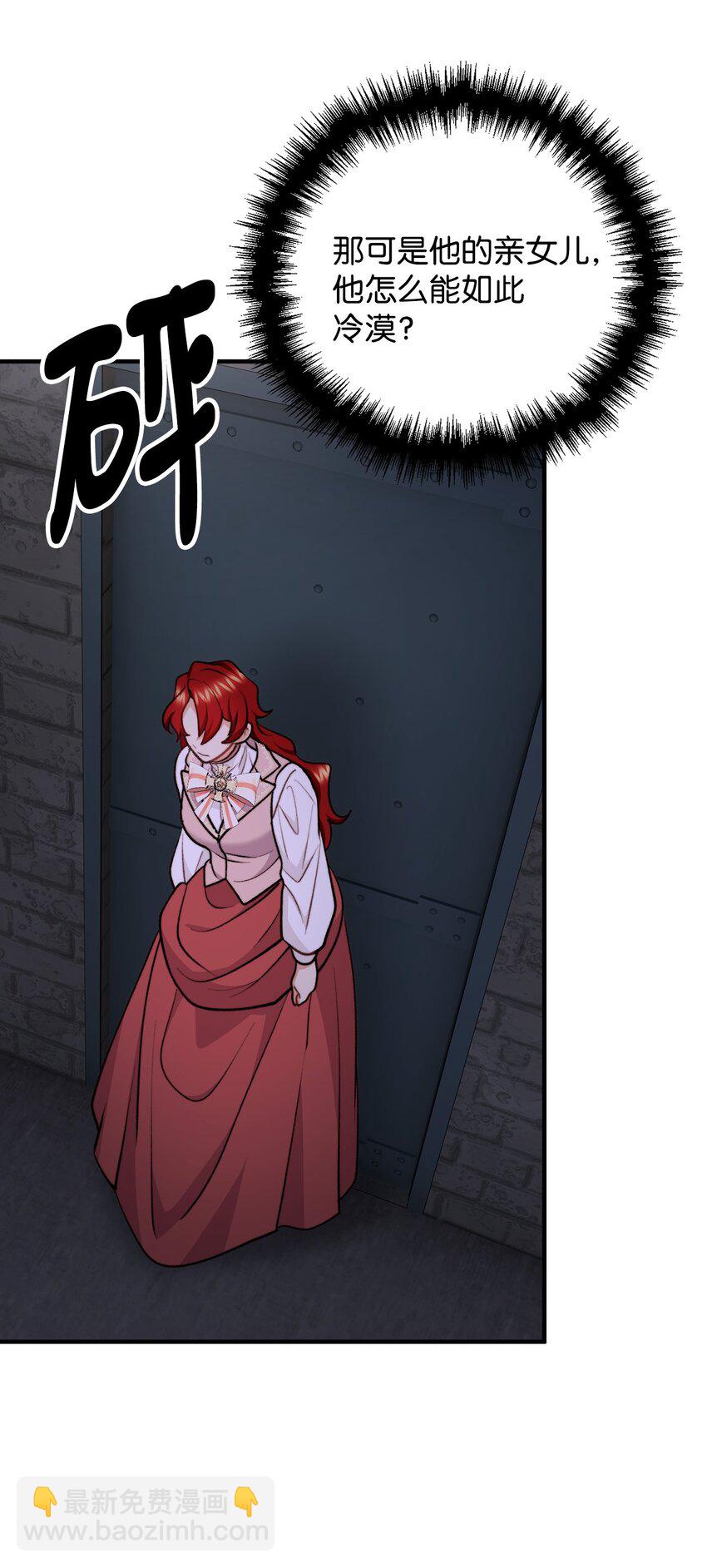 106 公主想自杀(1/2)-第107话