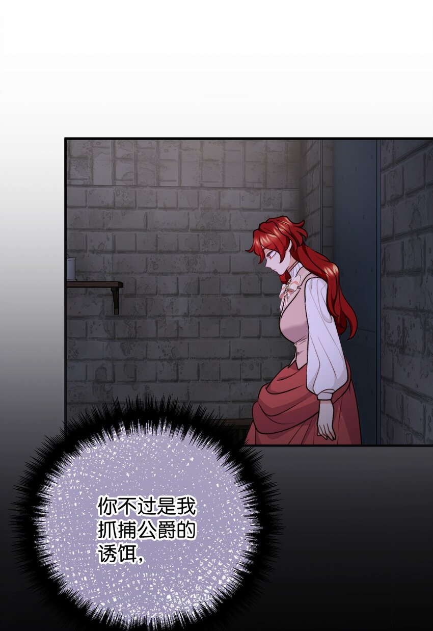 106 公主想自杀(1/2)-第107话