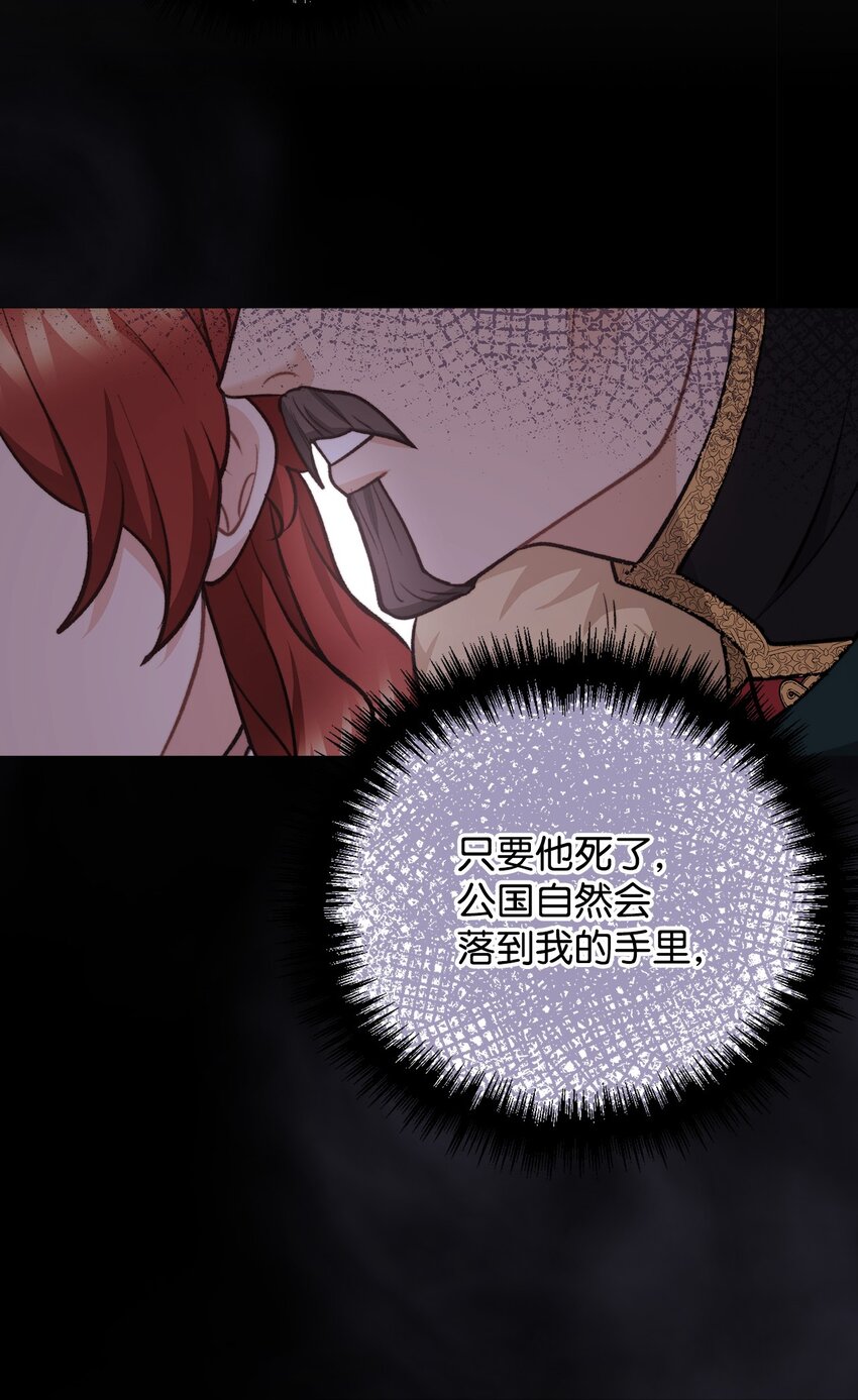 106 公主想自杀(1/2)-第107话