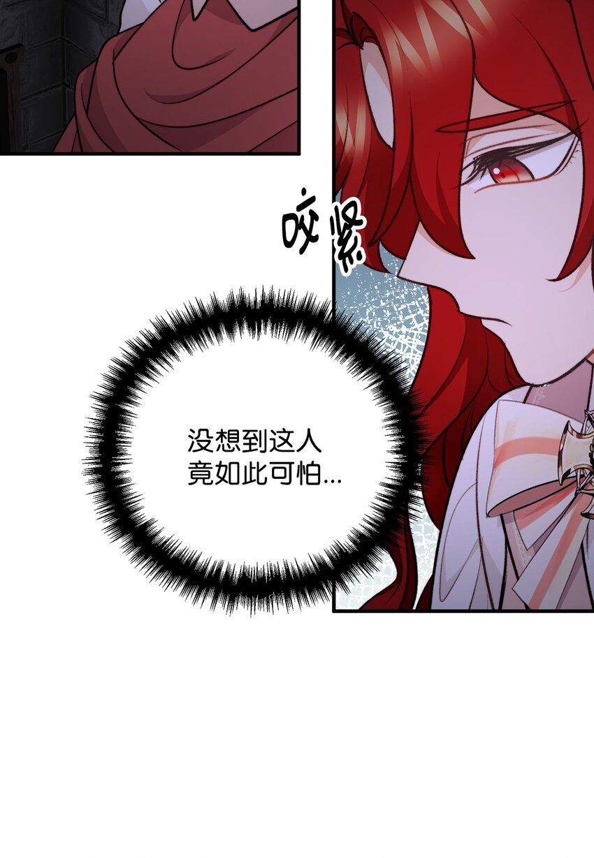 106 公主想自杀(1/2)-第107话