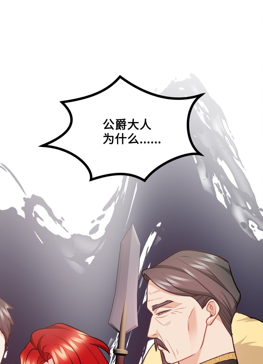 106 公主想自杀(1/2)-第107话