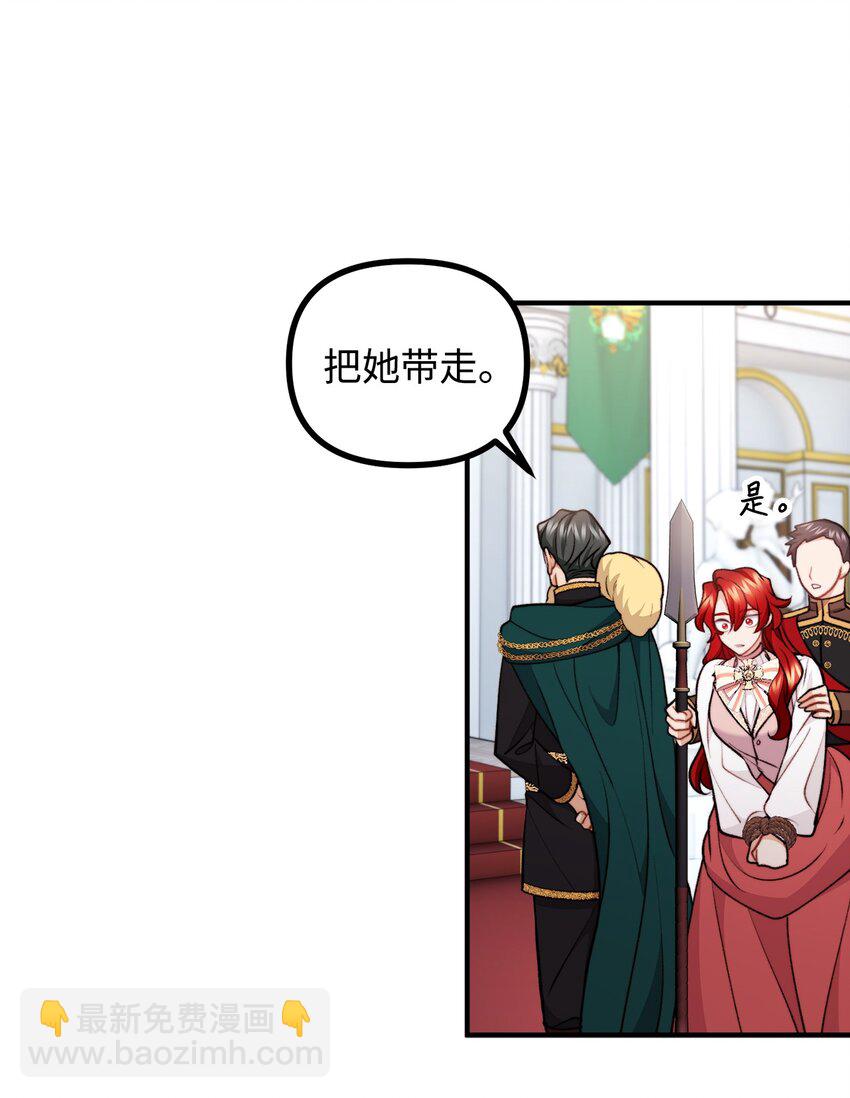 106 公主想自杀(1/2)-第107话