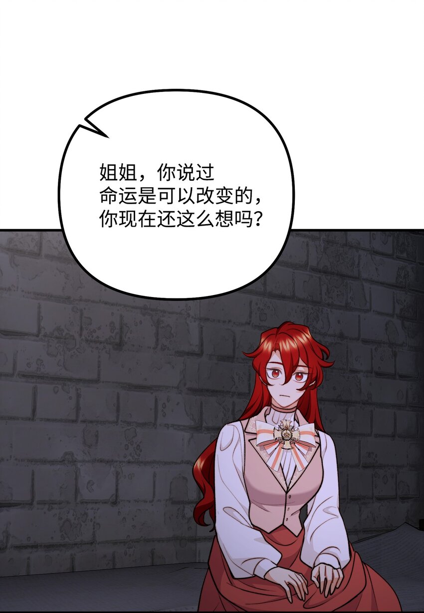 108 救援成功(1/2)-第109话