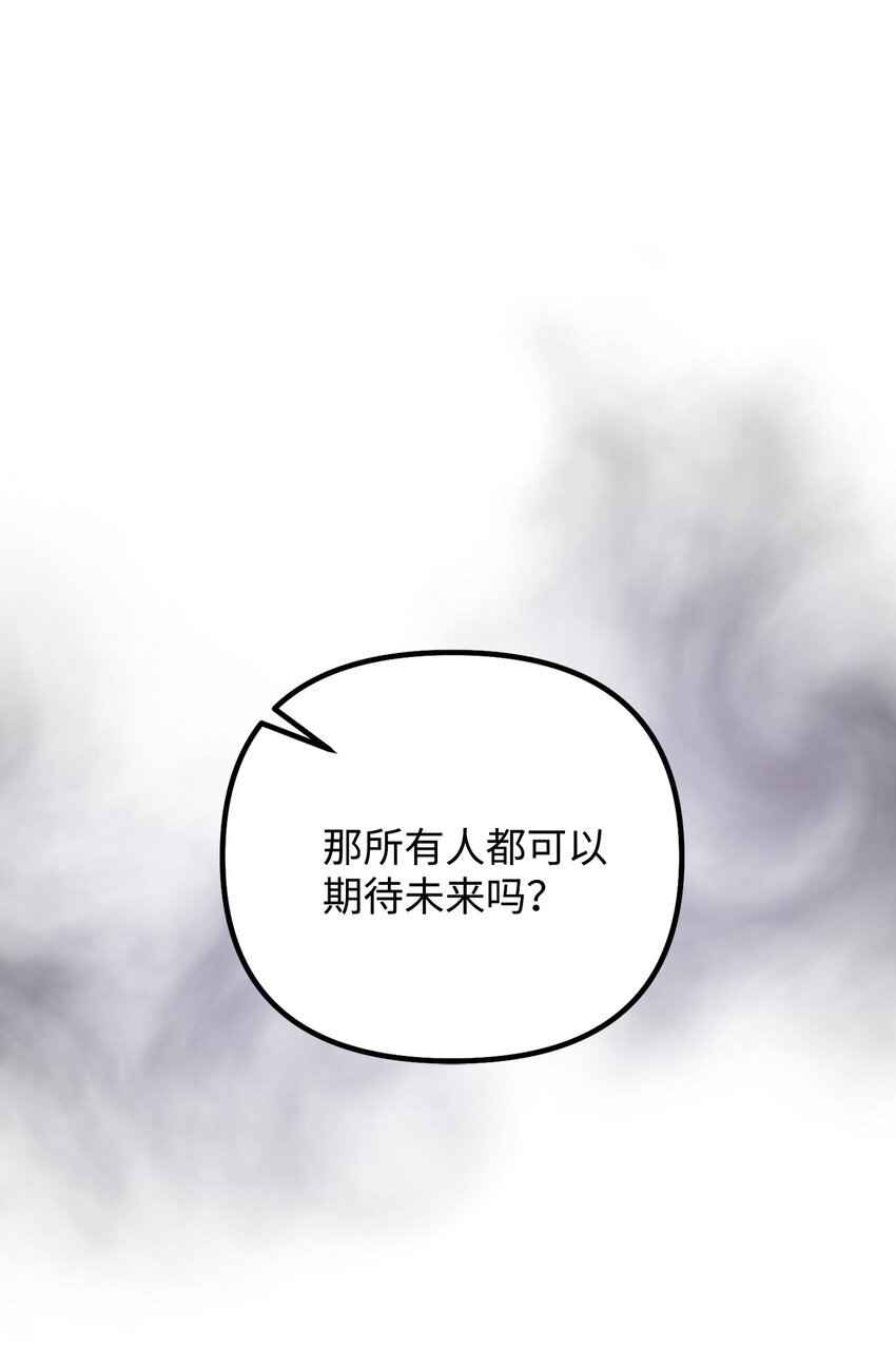 108 救援成功(1/2)-第109话