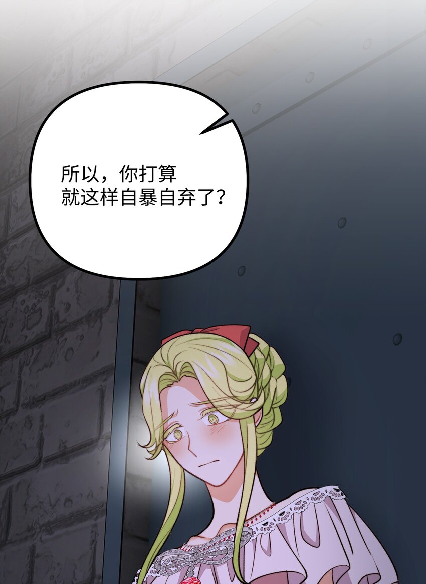 108 救援成功(1/2)-第109话