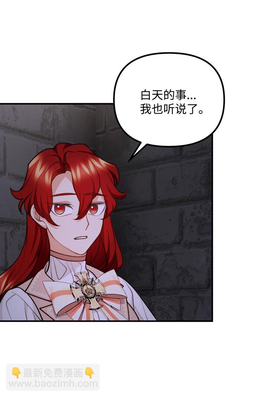 108 救援成功(1/2)-第109话