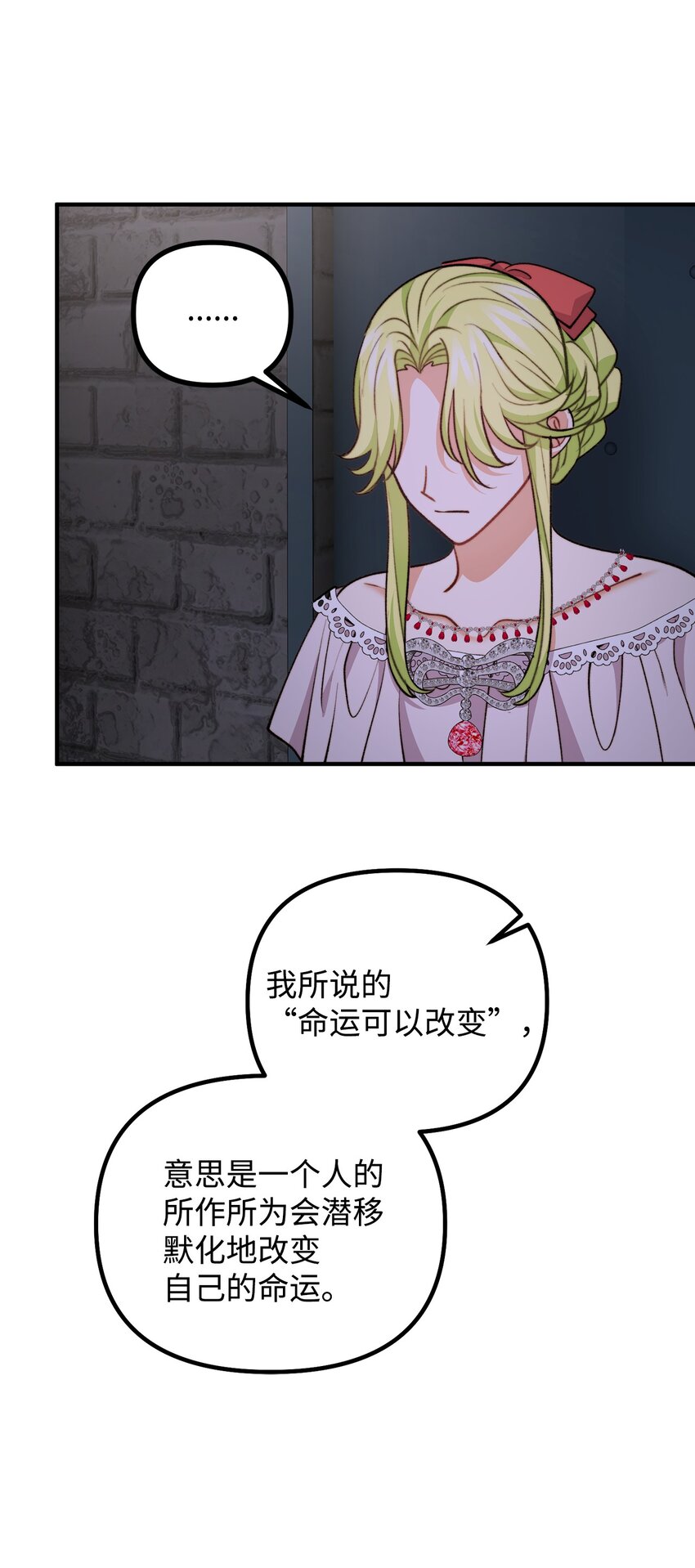 108 救援成功(1/2)-第109话