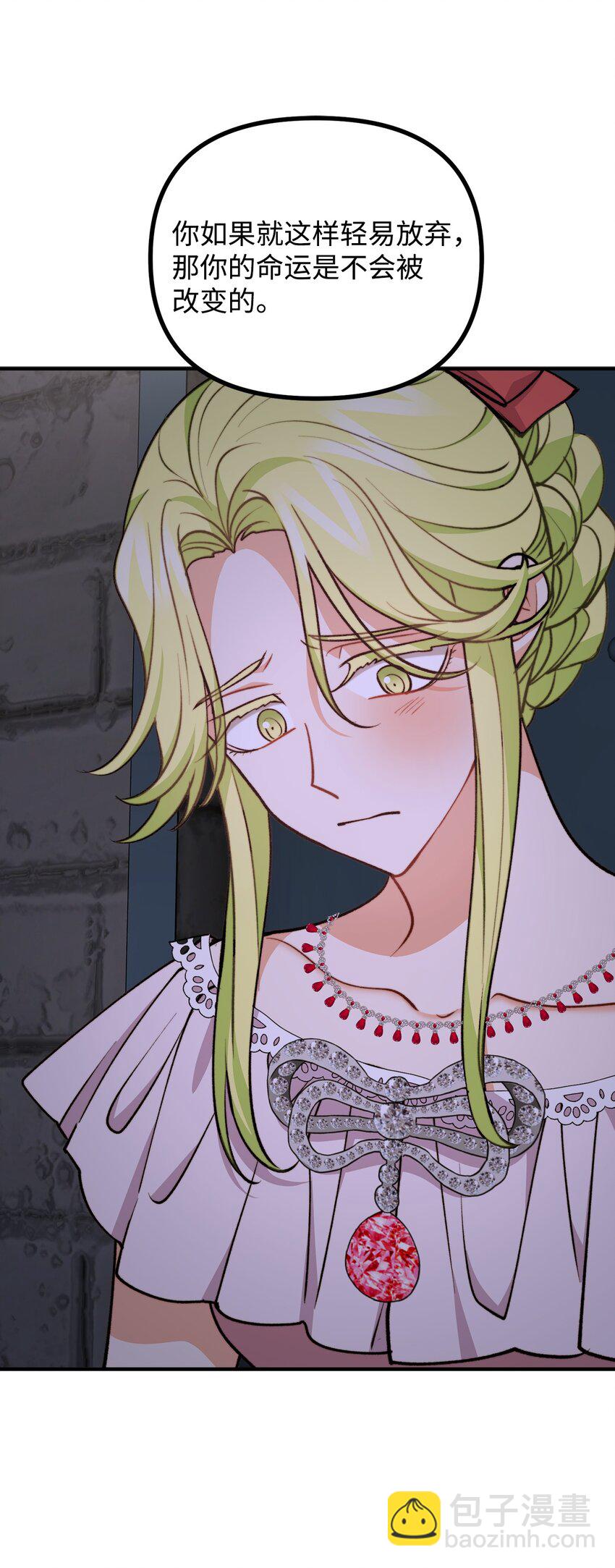 108 救援成功(1/2)-第109话