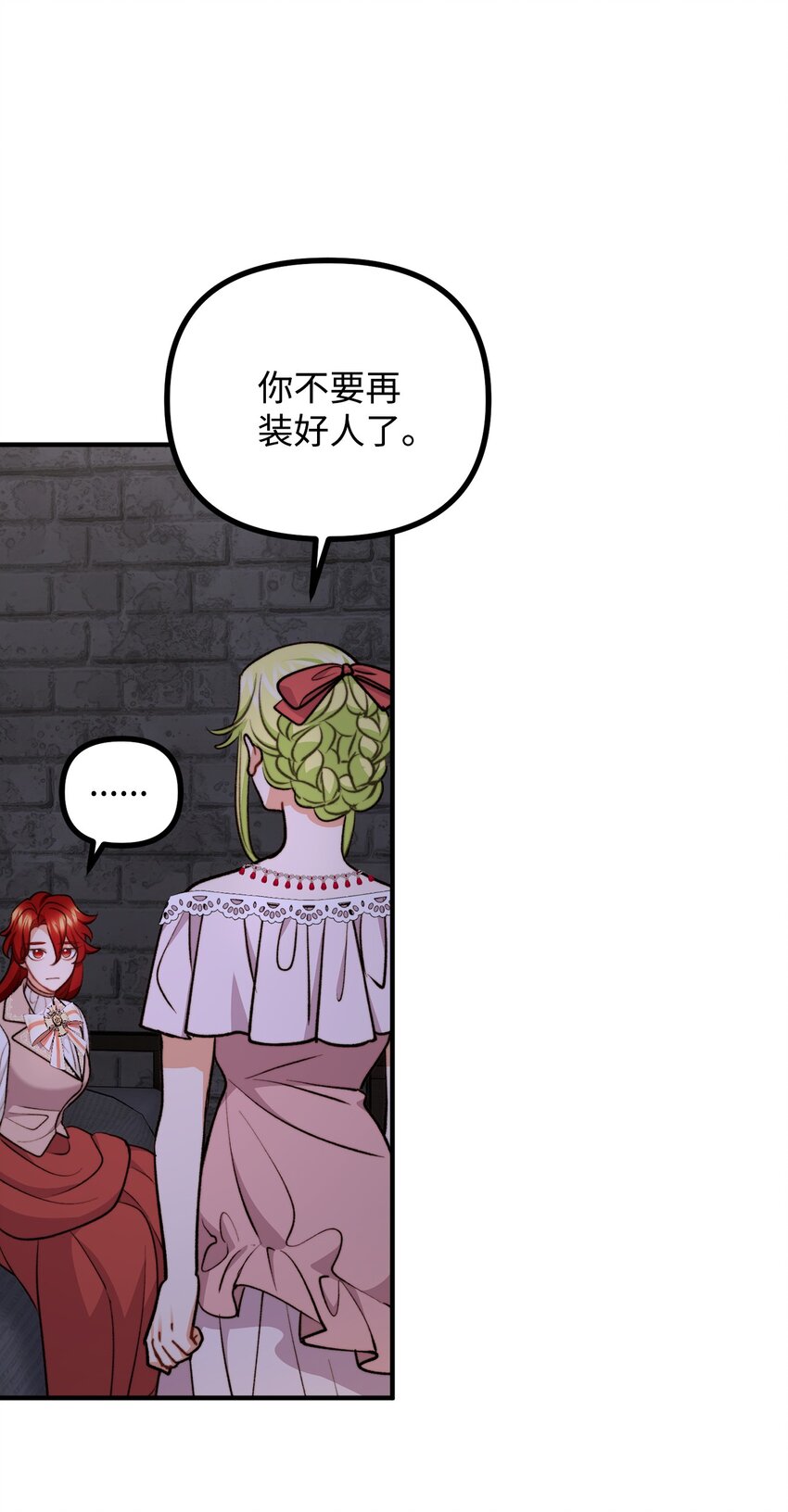 108 救援成功(1/2)-第109话