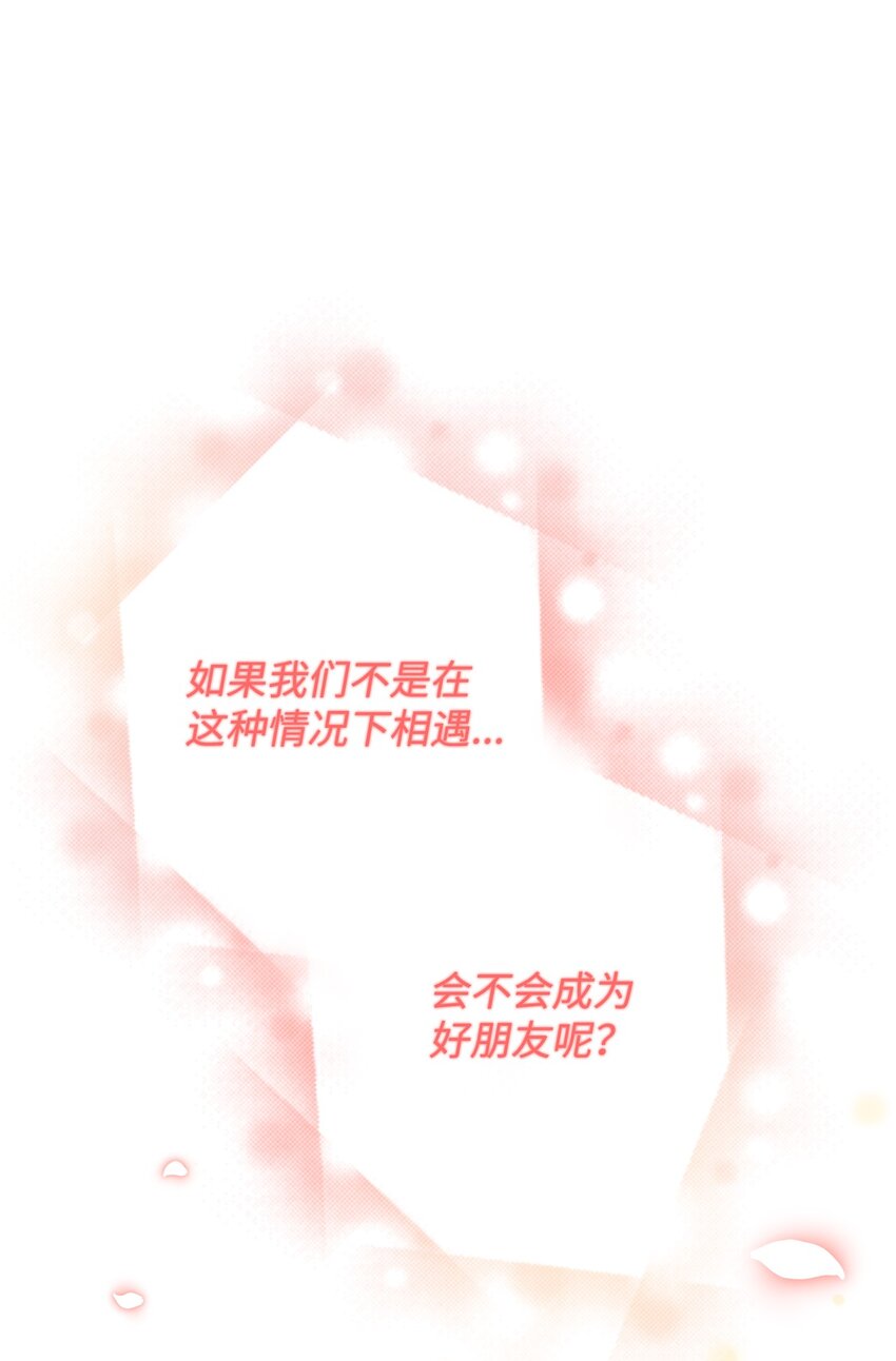 108 救援成功(1/2)-第109话