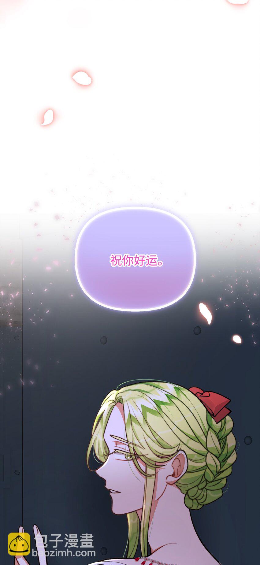 108 救援成功(1/2)-第109话