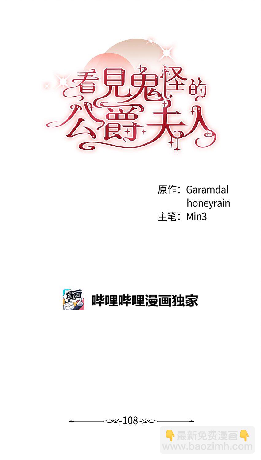 108 救援成功(1/2)-第109话