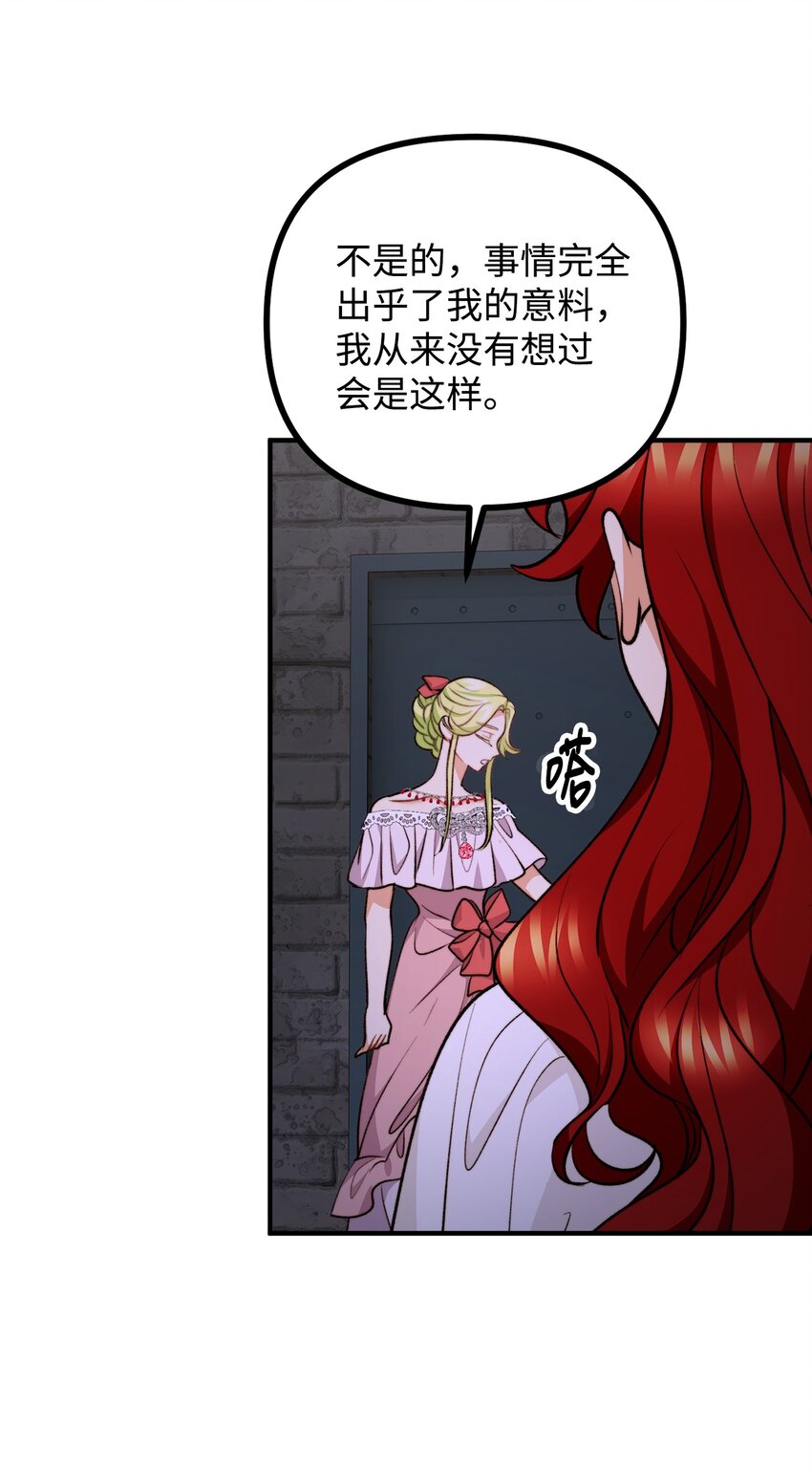 108 救援成功(1/2)-第109话