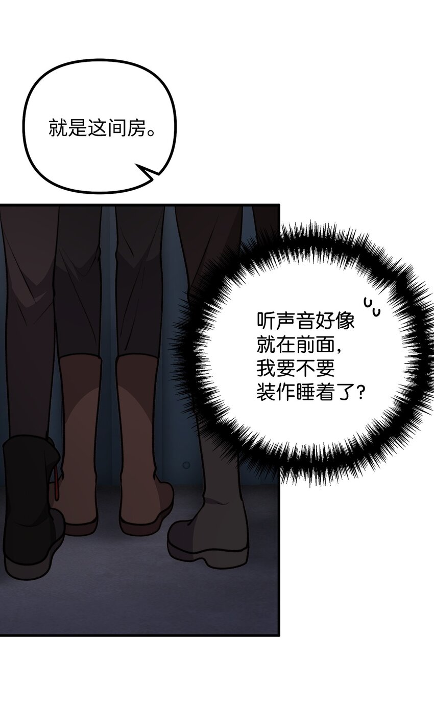 108 救援成功(1/2)-第109话