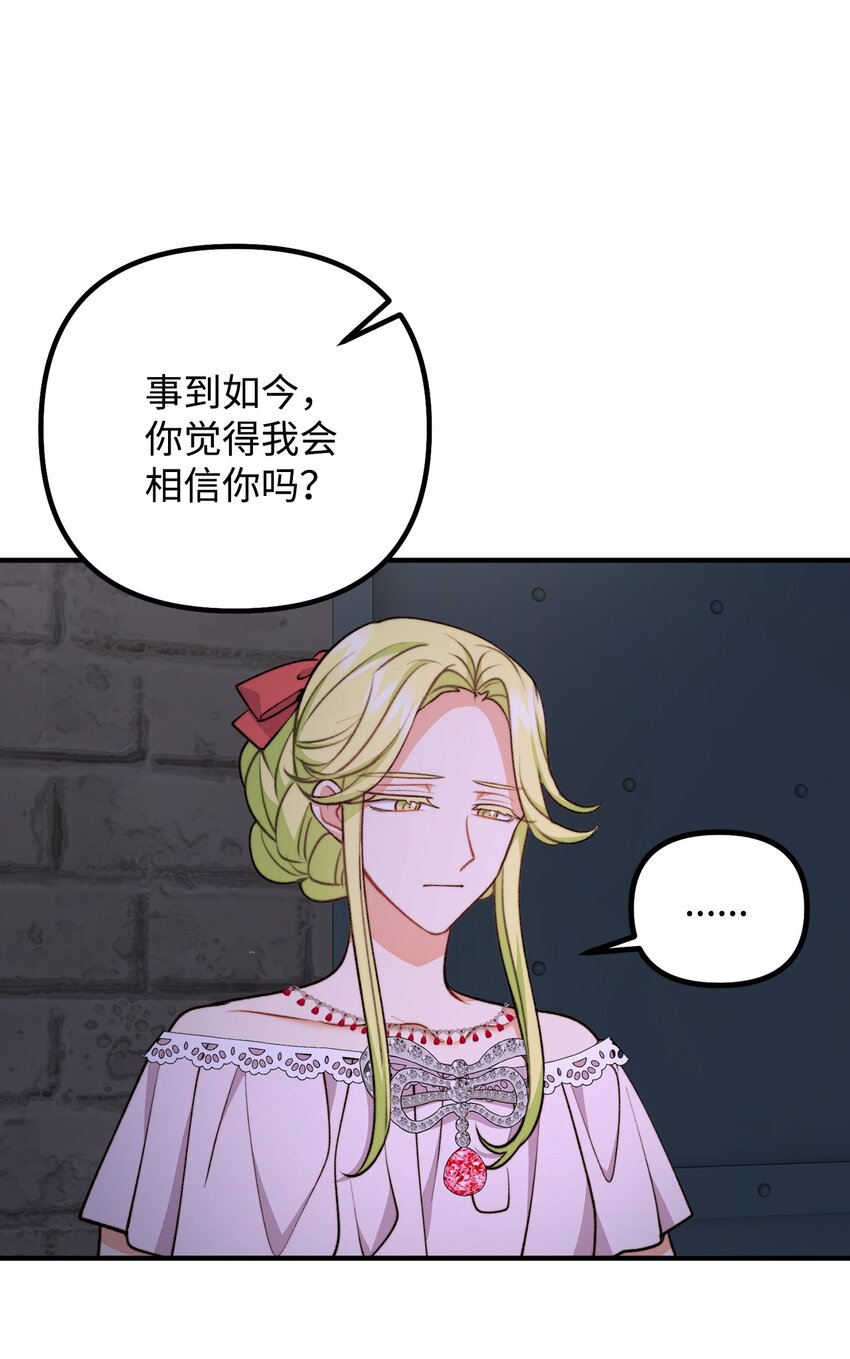 108 救援成功(1/2)-第109话