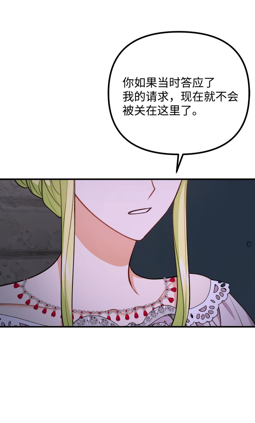 108 救援成功(1/2)-第109话