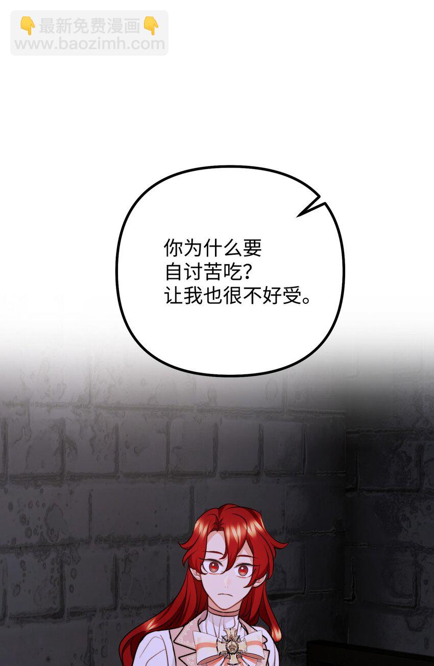 108 救援成功(1/2)-第109话