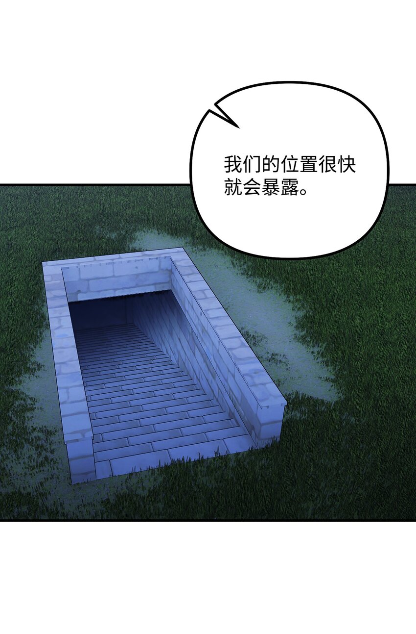 110 命在旦夕(1/2)-第111话