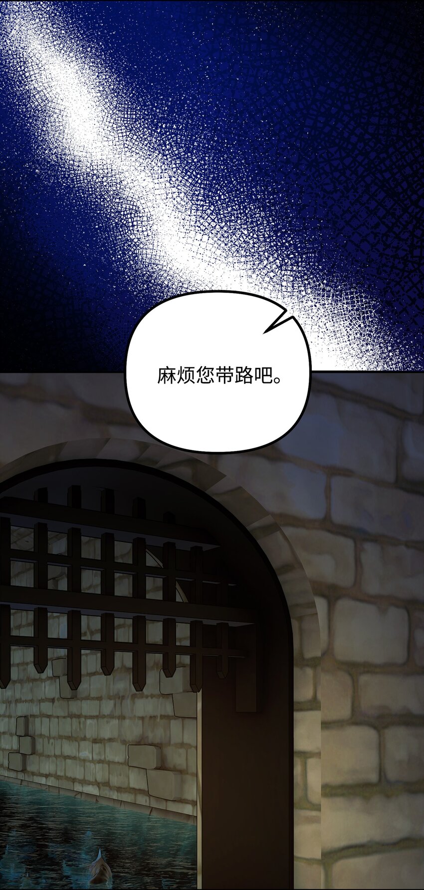 110 命在旦夕(1/2)-第111话